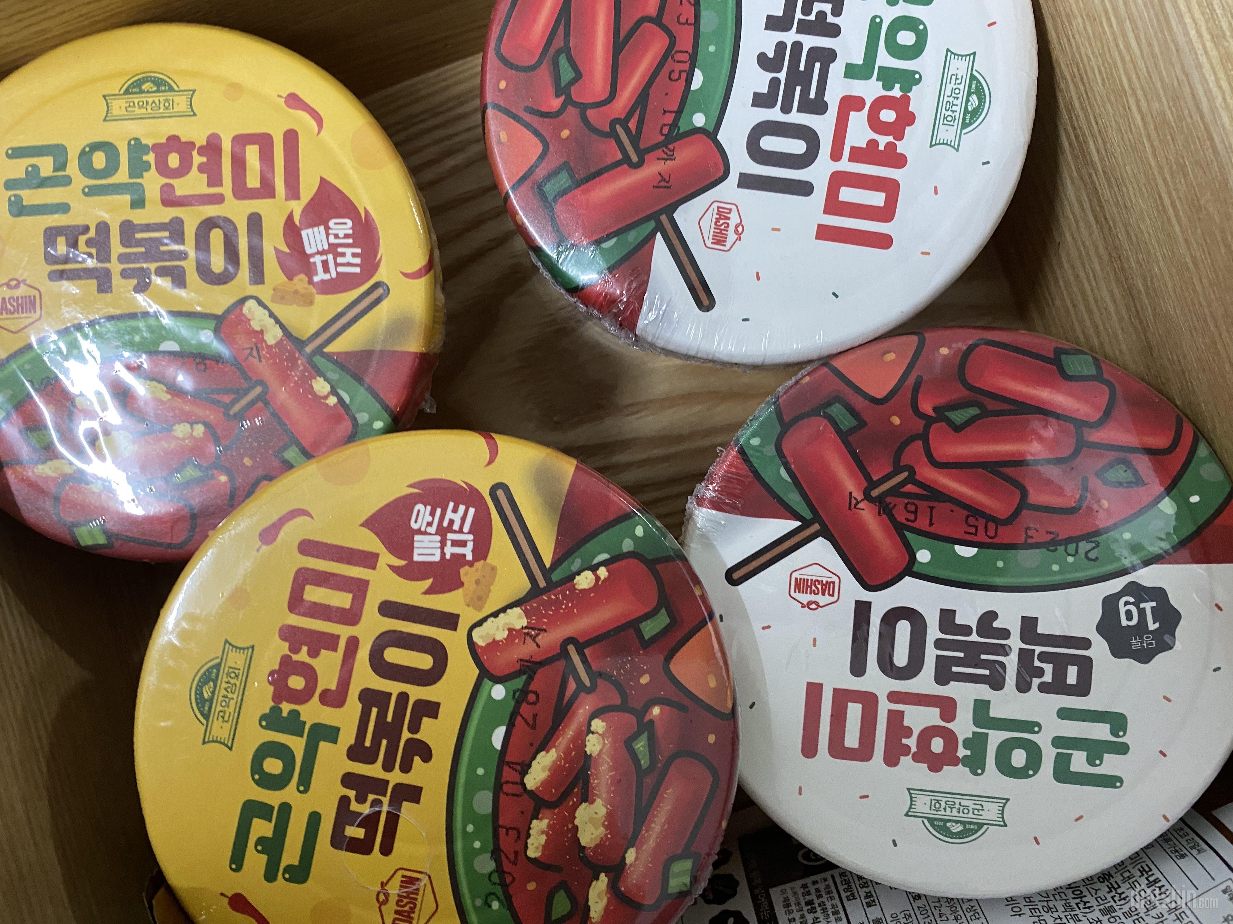 떡볶이 참는게 너무 힘들어서 결국 구