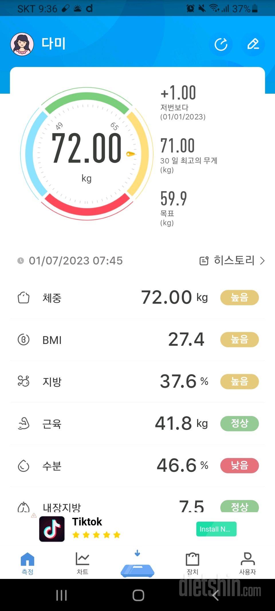 8일간 식단 도전~1일차