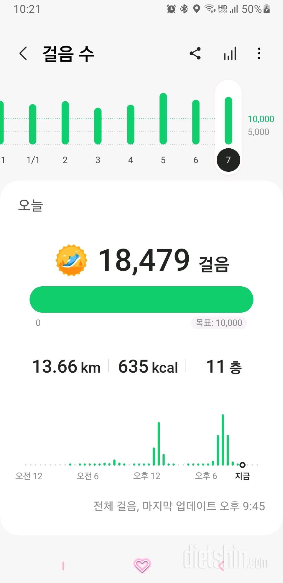 30일 만보 걷기599일차 성공!