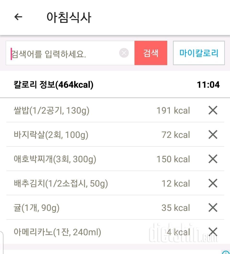 30일 아침먹기3일차 성공!