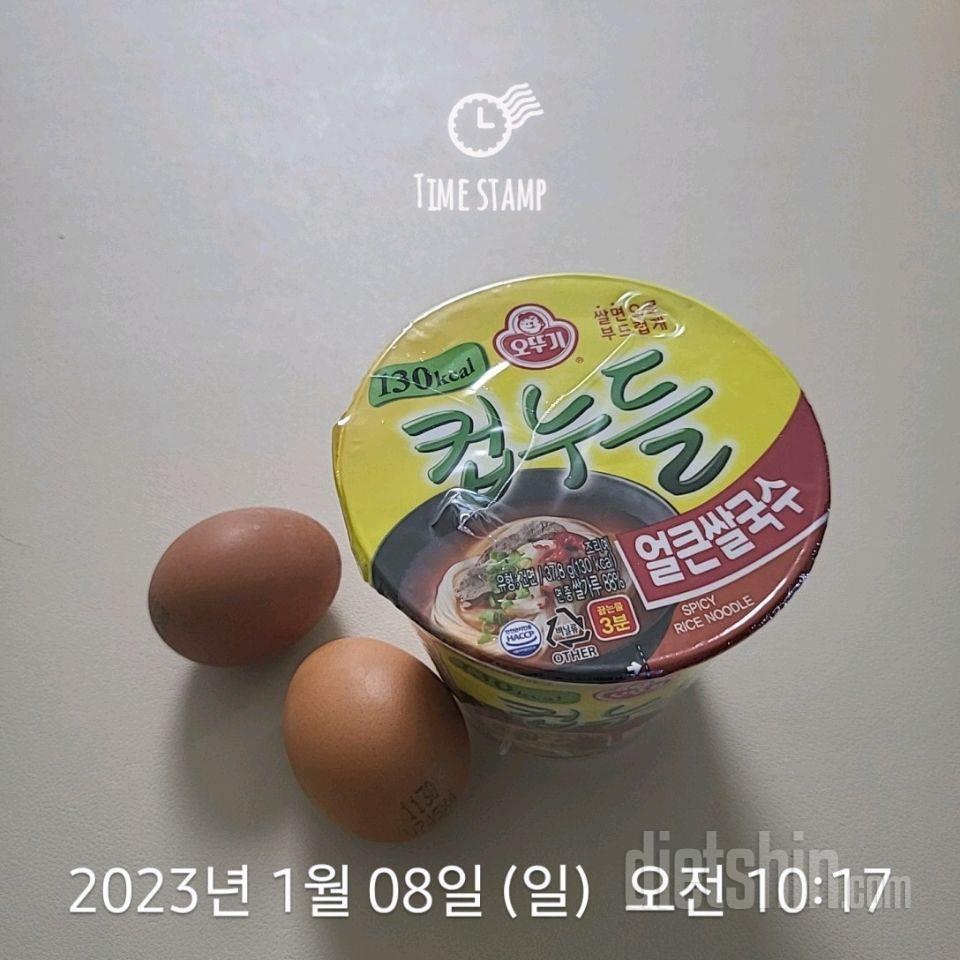 8일차 식단+체중