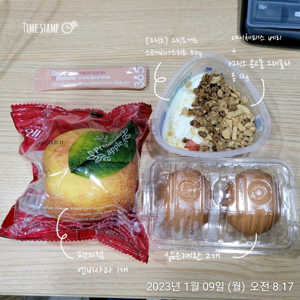 01월 09일( 아침식사 330kcal)