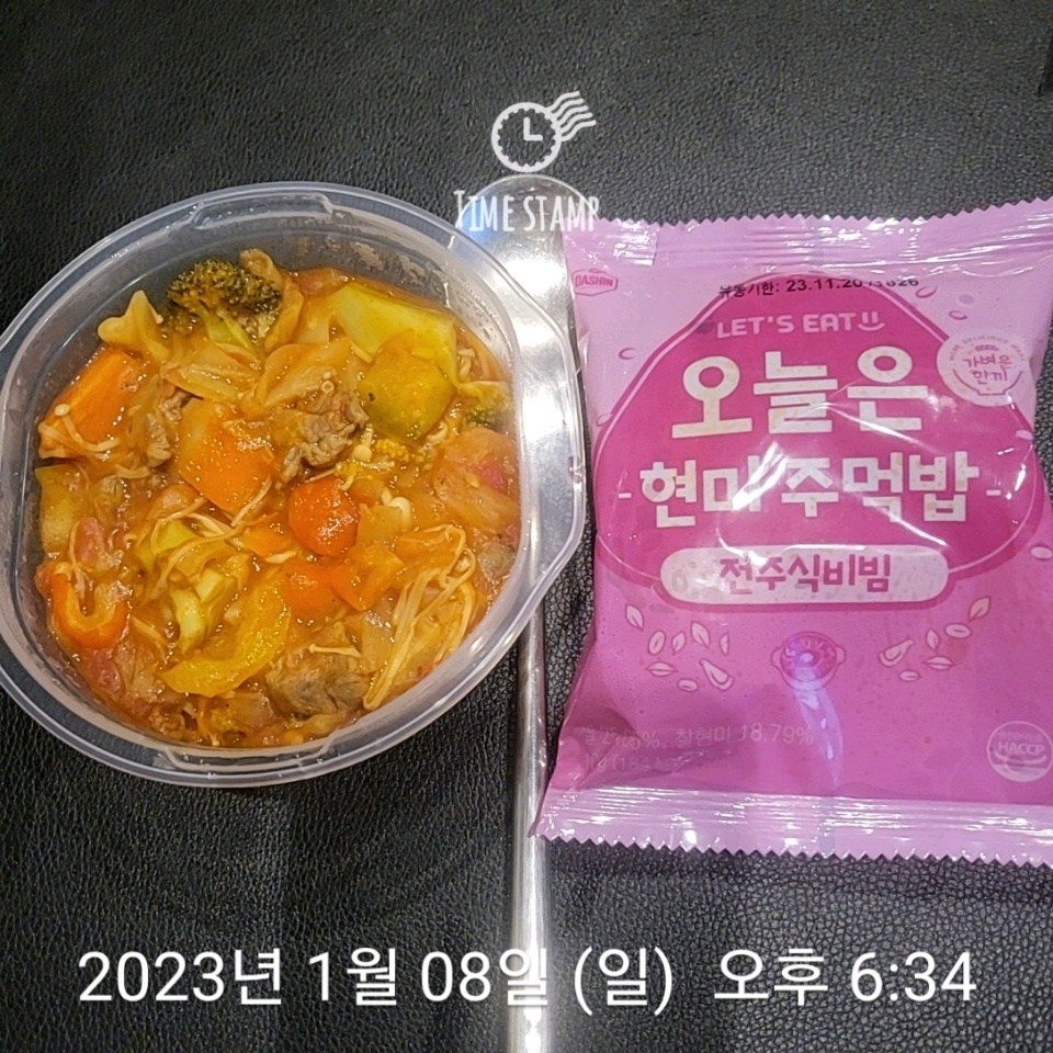 01월 08일( 저녁식사 532kcal)