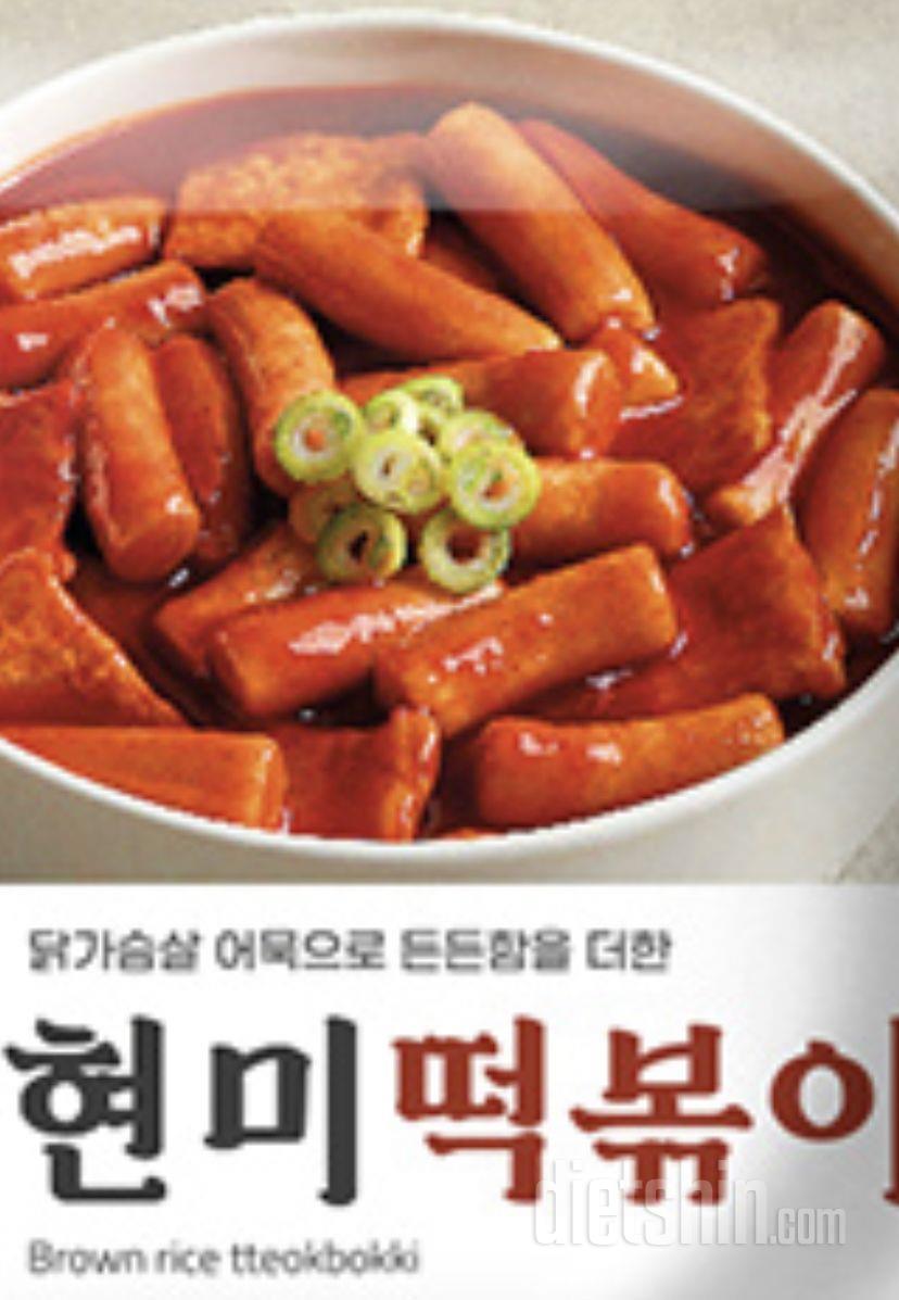 떡볶이 넘 좋아요!!!담에 재구매 하