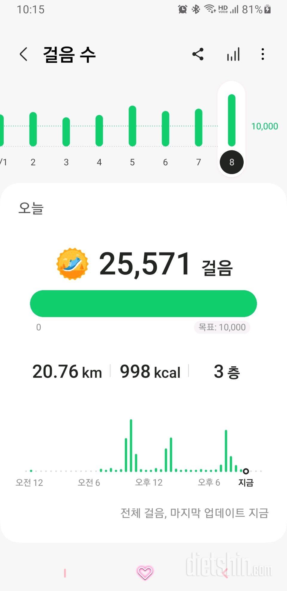 30일 만보 걷기600일차 성공!
