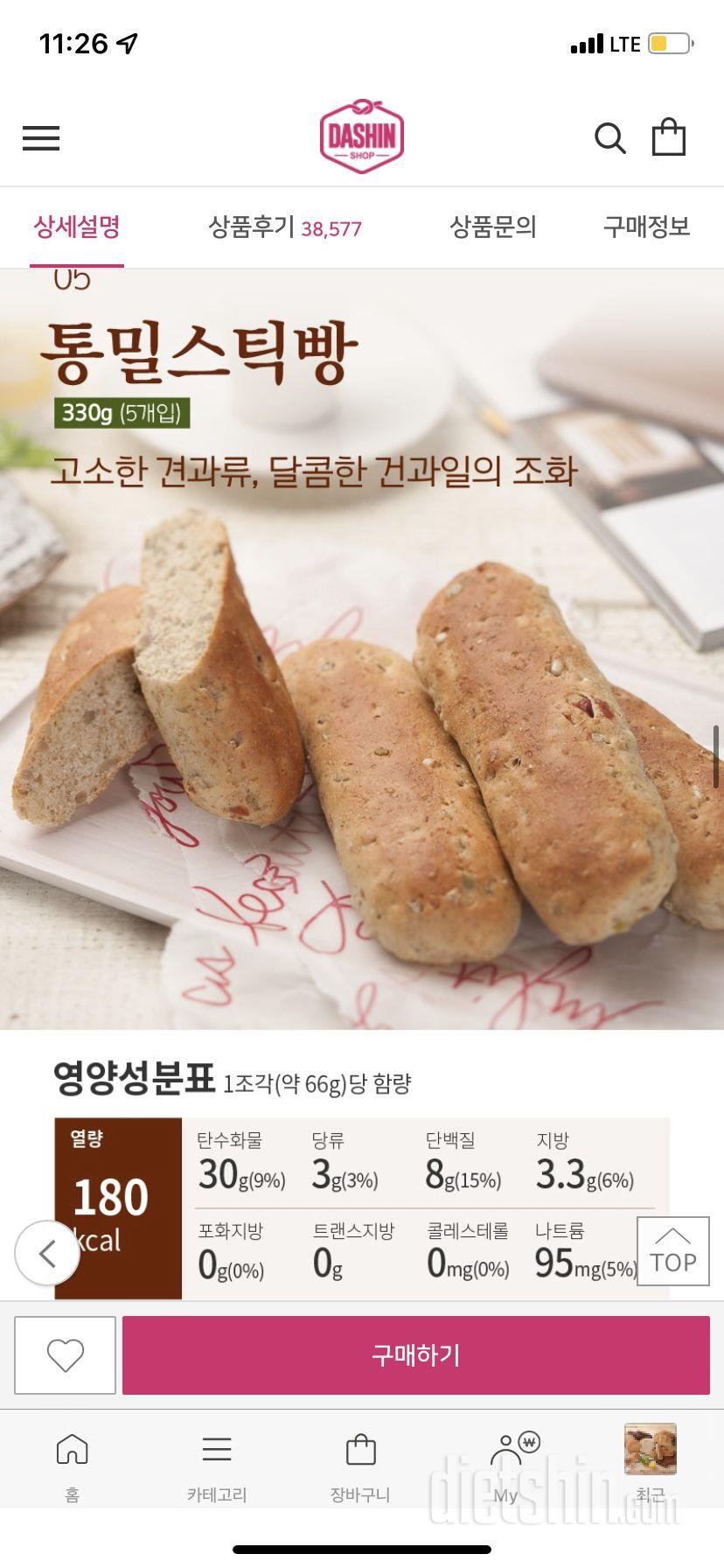 속도 편하고 맛도 좋고 재구매 의사