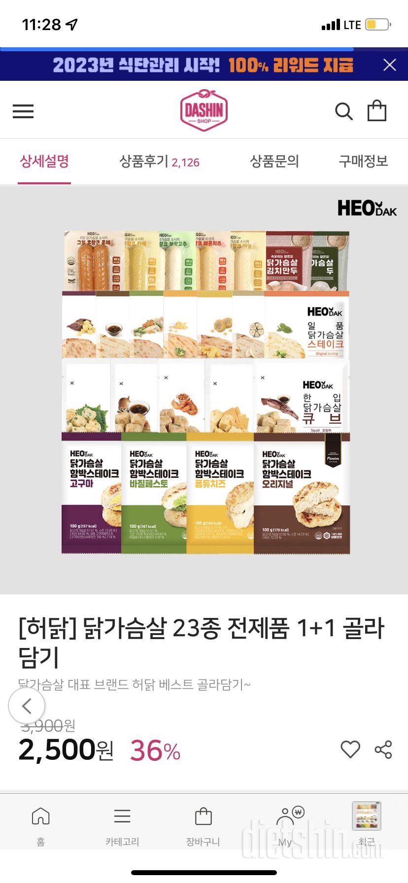 맛도 좋고 가격두 좋아요 재구매 의사