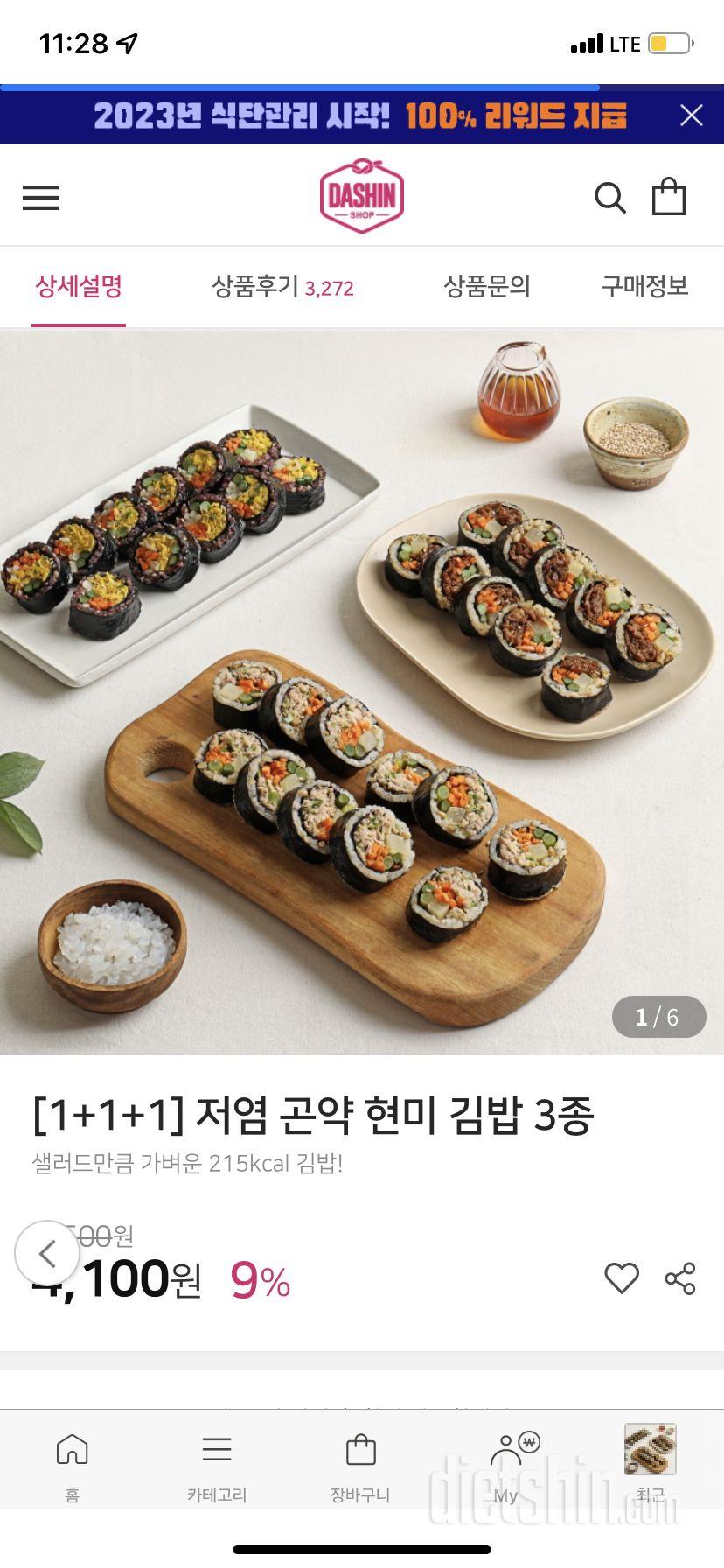 맛도 가격두 굿 재구매 의사 100!