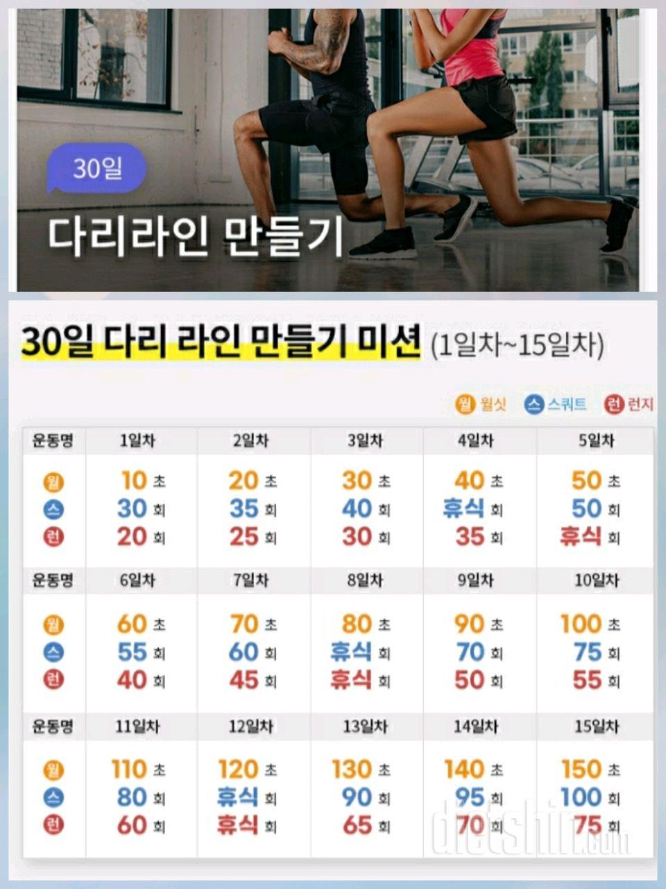 30일 다리라인 만들기31일차 성공!