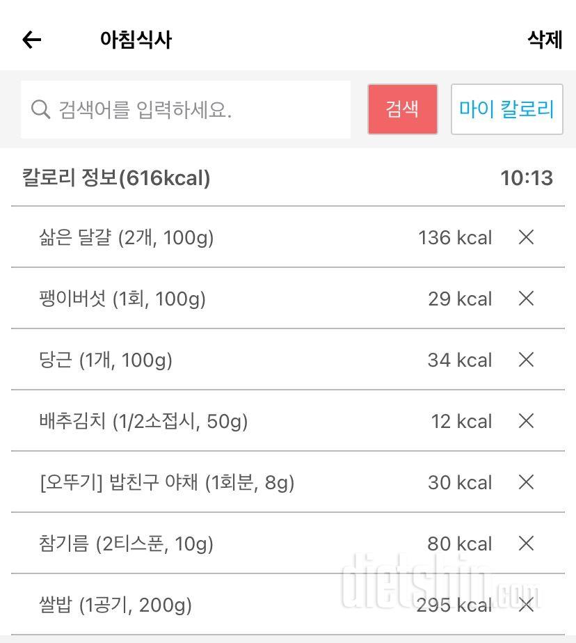 30일 아침먹기32일차 성공!