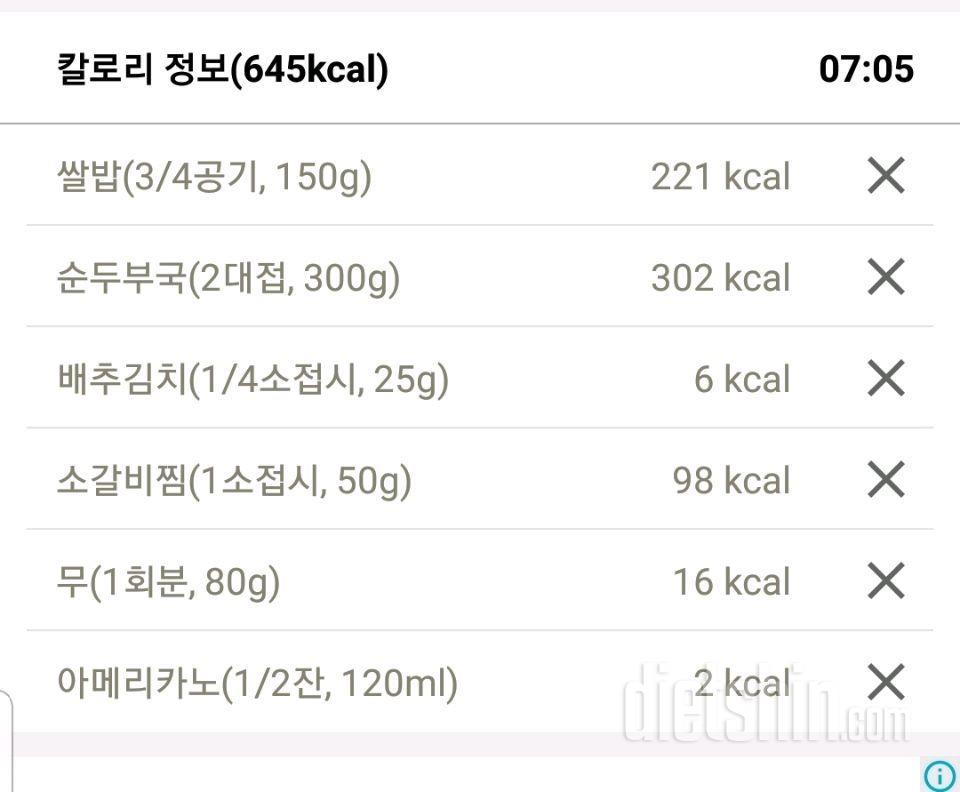 30일 아침먹기5일차 성공!