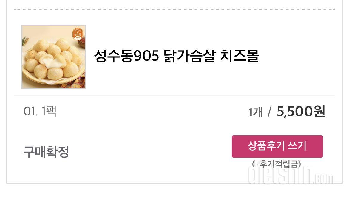 굳 다이어트 할땐 무조건 다신샵입니다