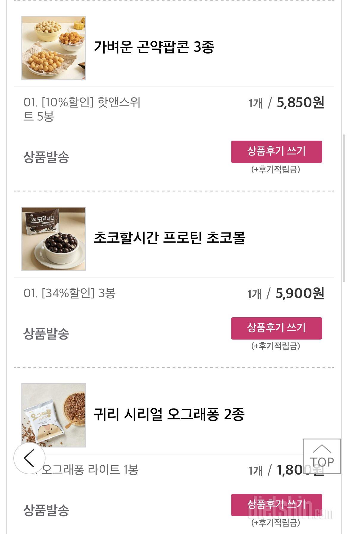 굳 다이어트 할땐 무조건 다신샵입니다