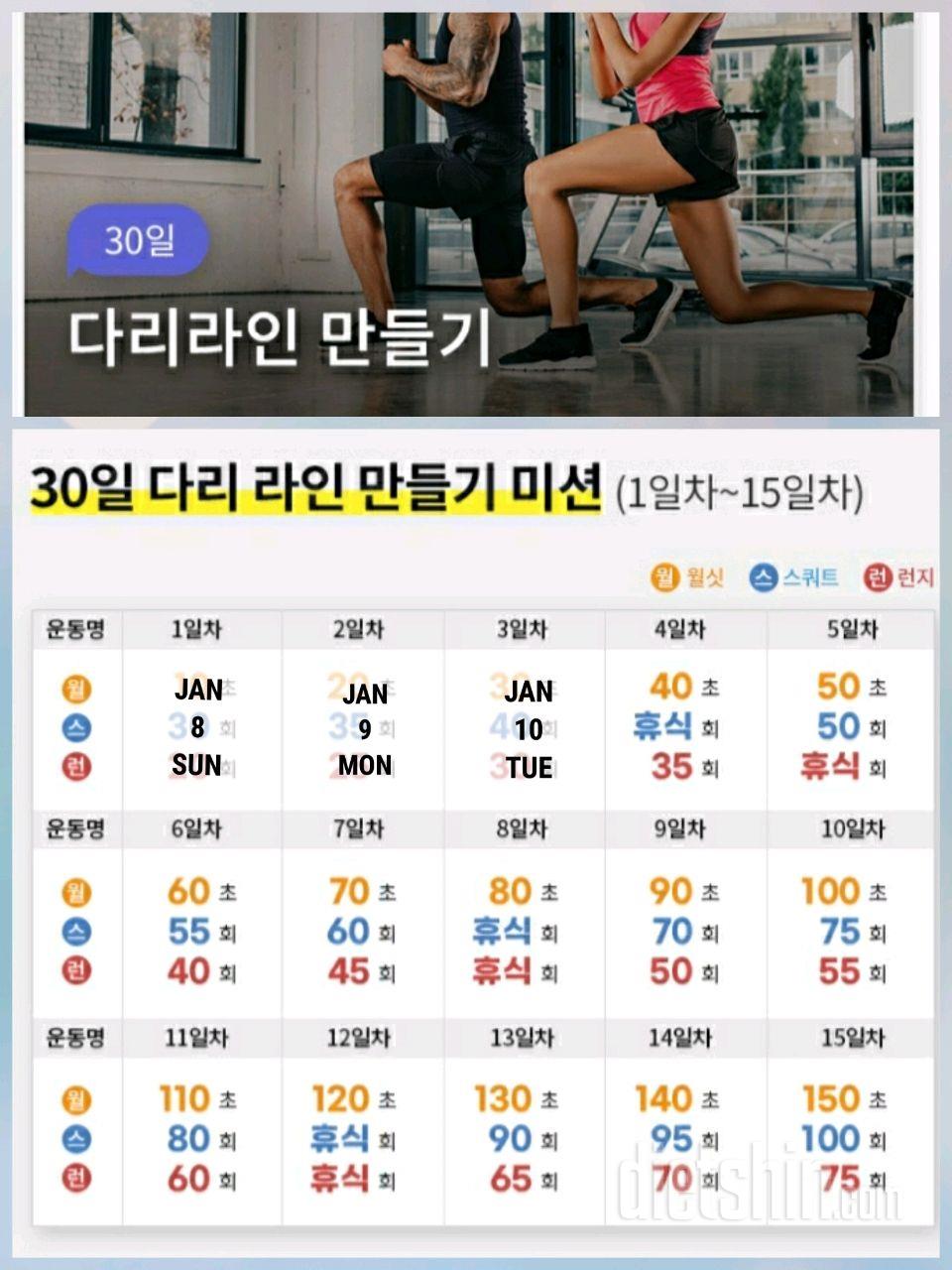 3일차 식단+운동