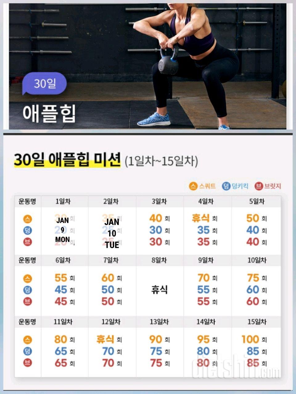 3일차 식단+운동