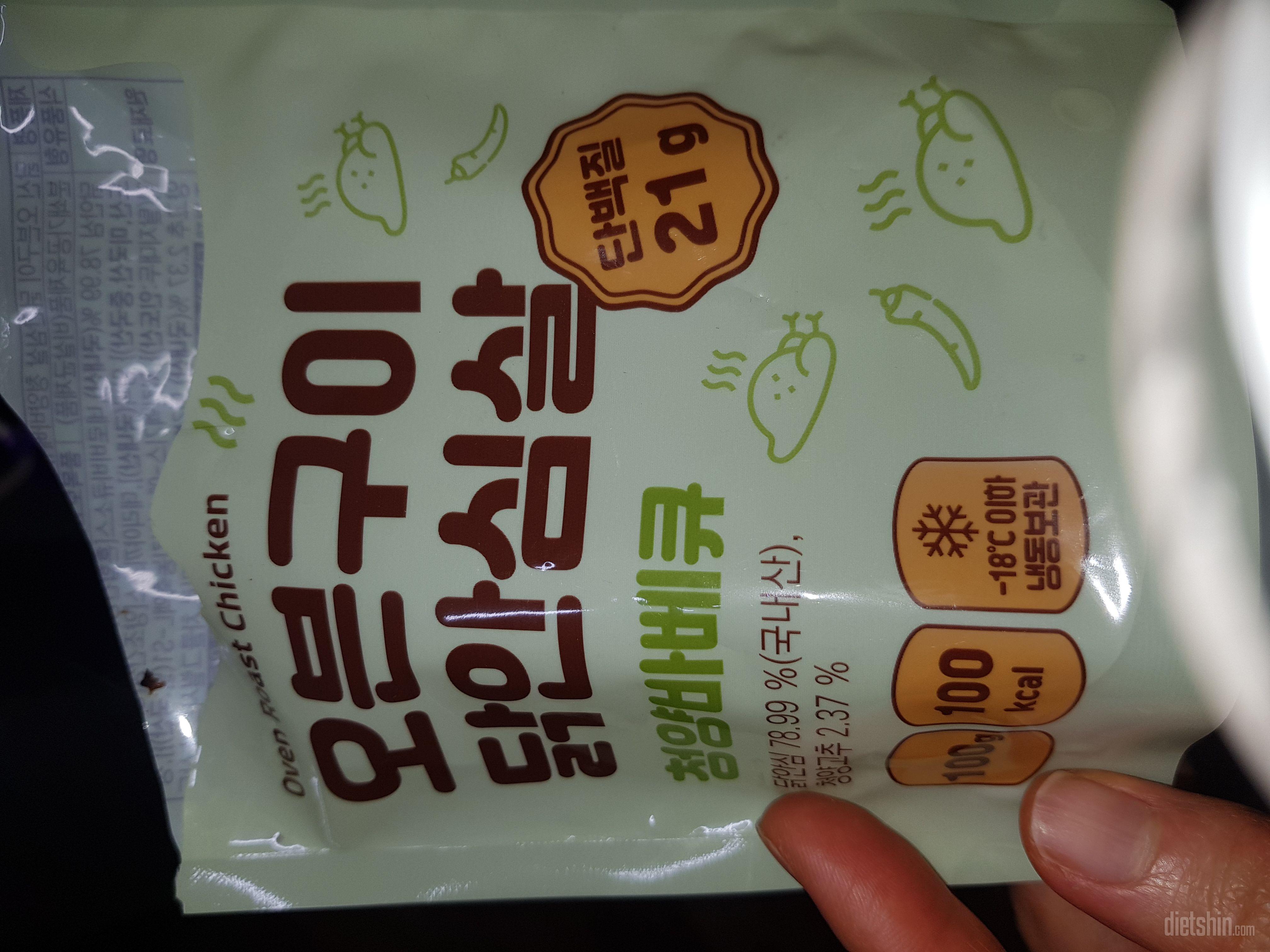 닭가슴살도 너무맛있는데
안심도 이렇