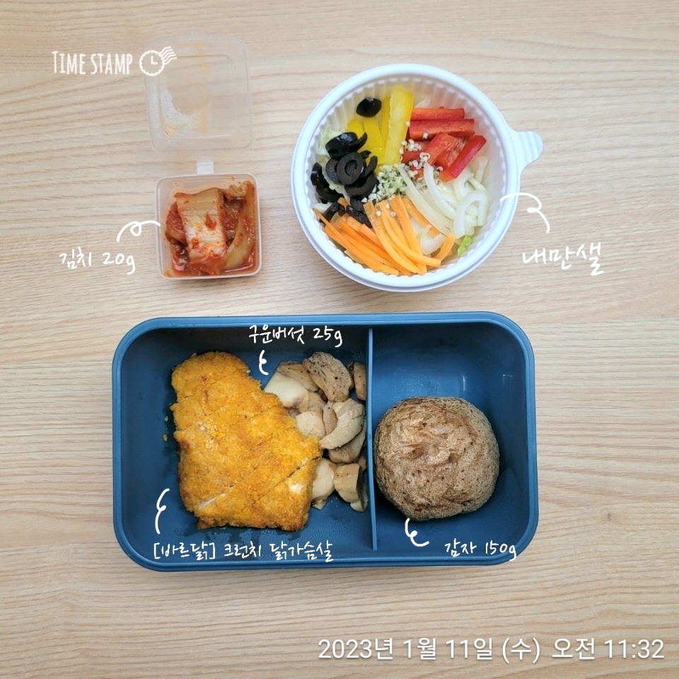 01월 11일( 점심식사 271kcal)