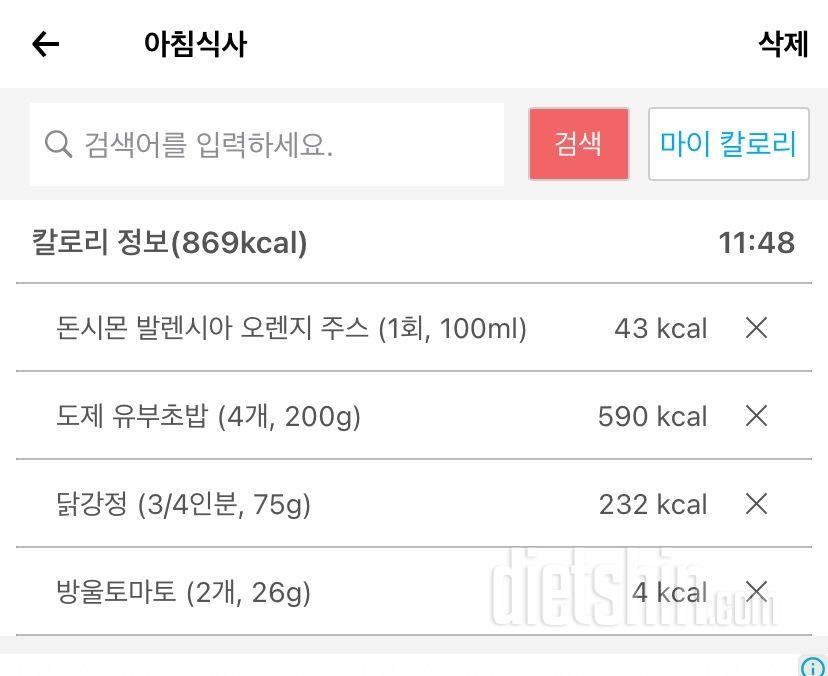 30일 아침먹기34일차 성공!