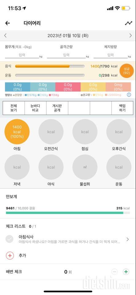 30일 만보 걷기6일차 성공!