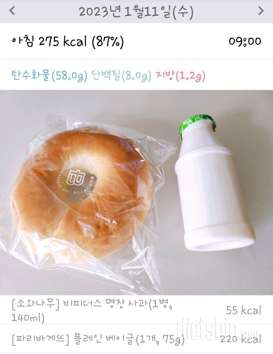 30일 아침먹기39일차 성공!