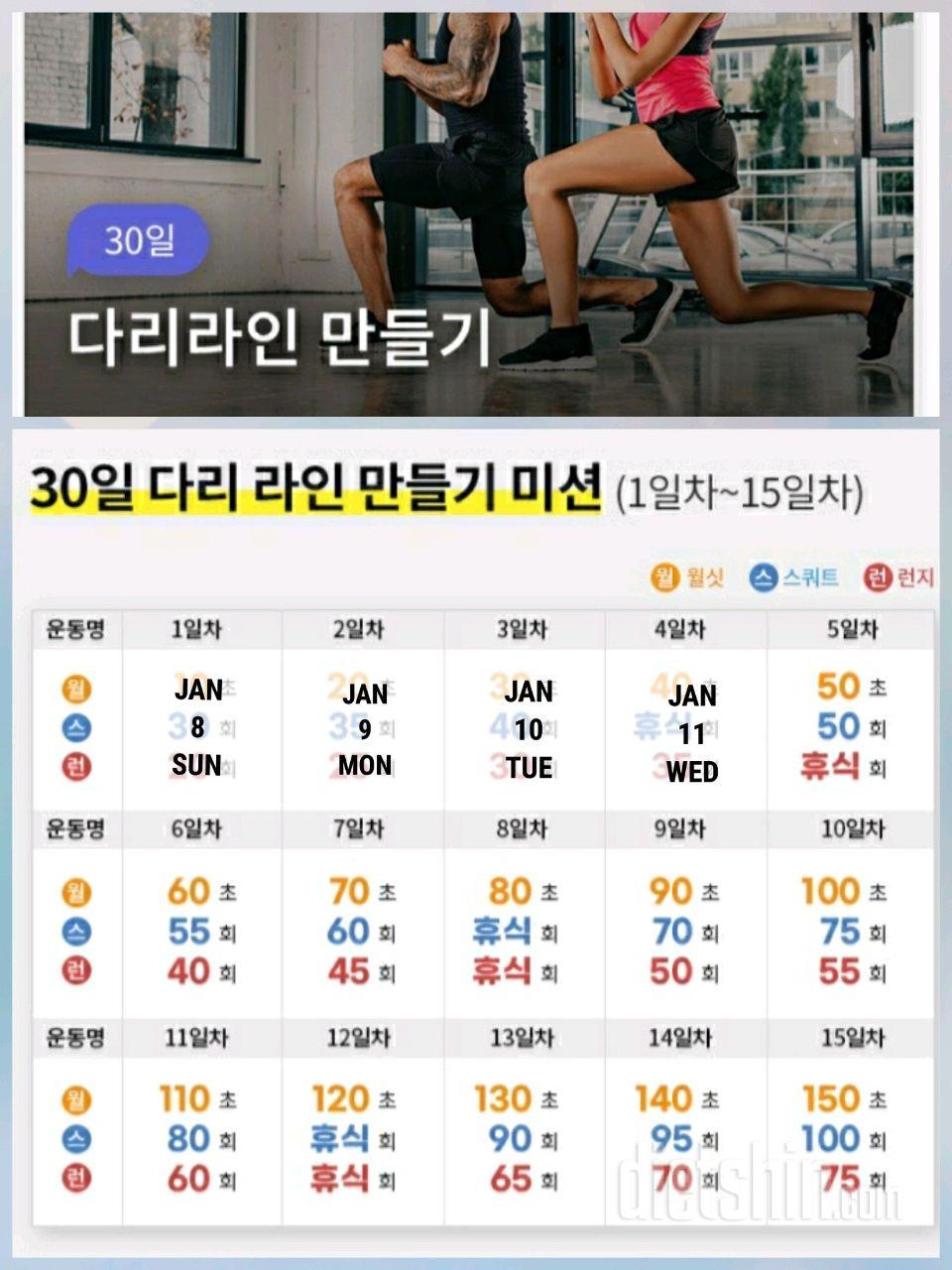 30일 다리라인 만들기34일차 성공!