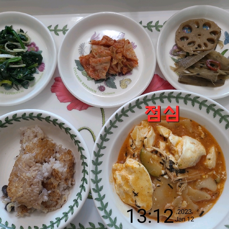 01월 12일( 점심식사 453kcal)