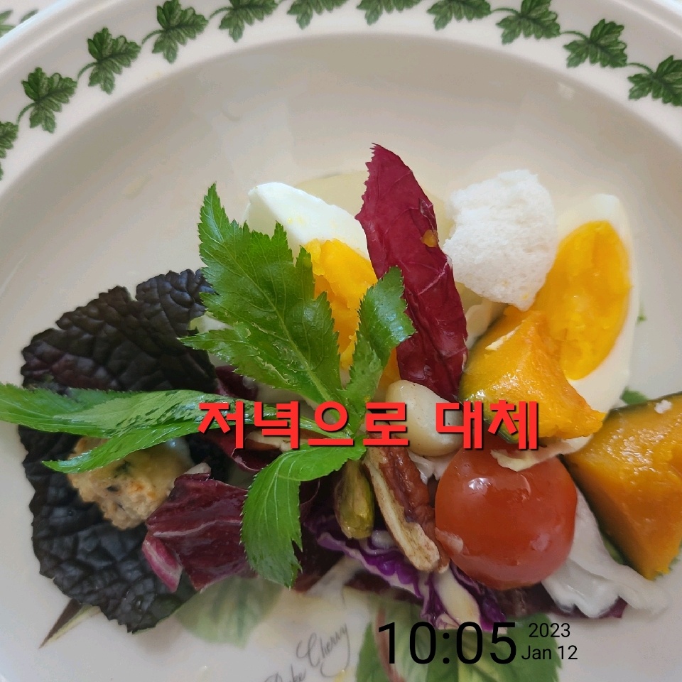 01월 12일( 저녁식사 168kcal)