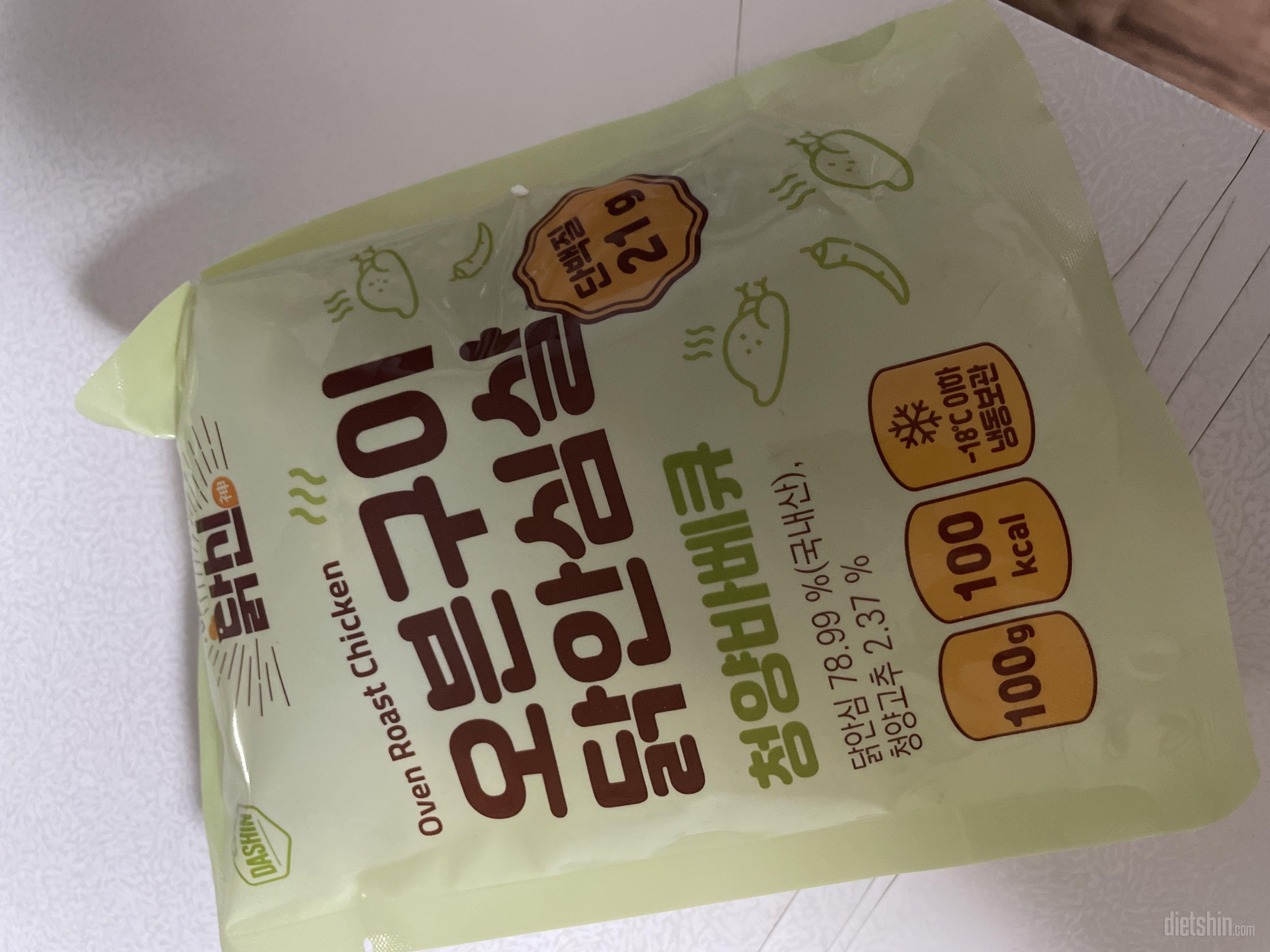 완전 맛있어요ㅠㅠ 다이어트 어떻게 하