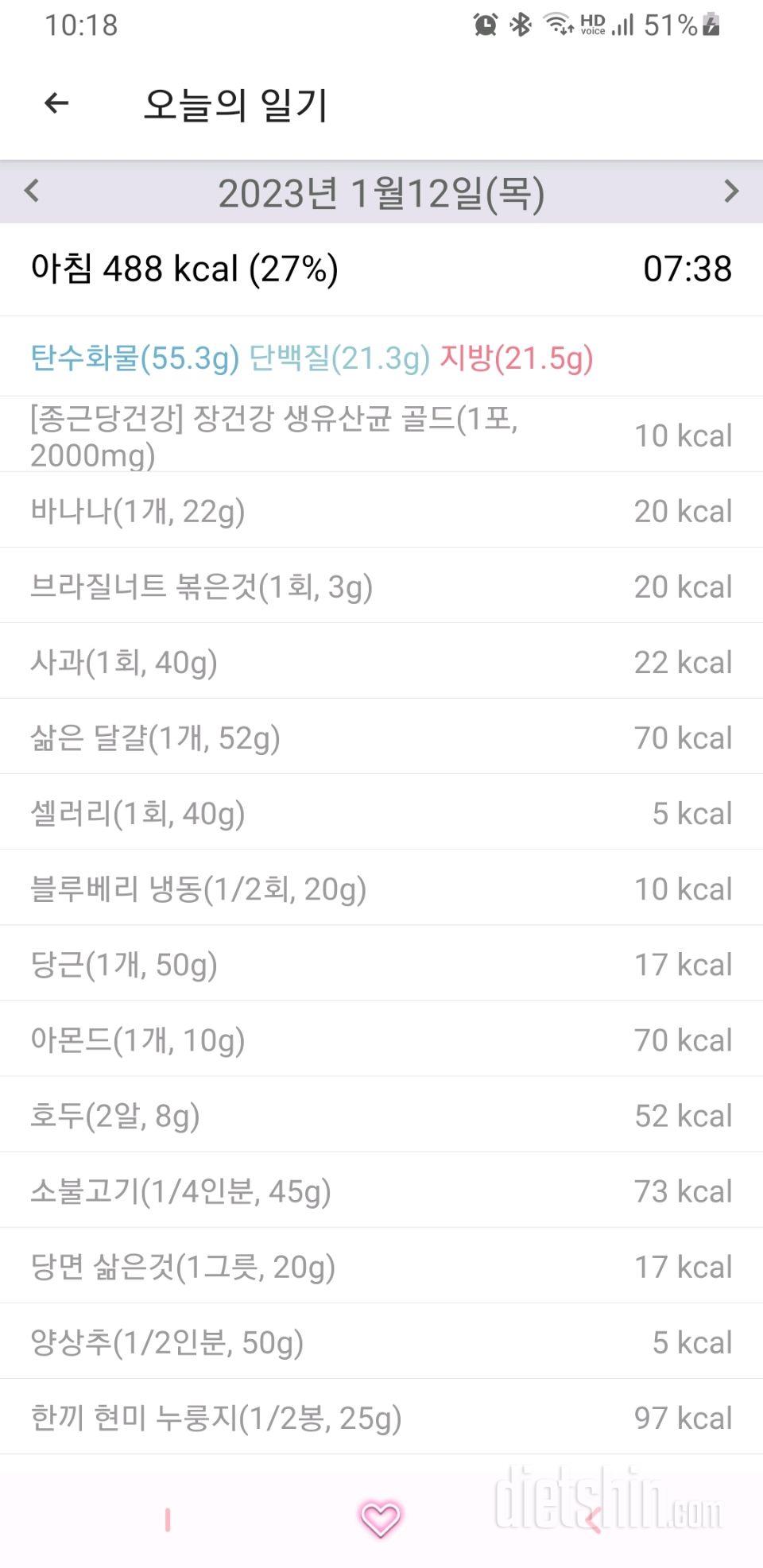 30일 아침먹기635일차 성공!