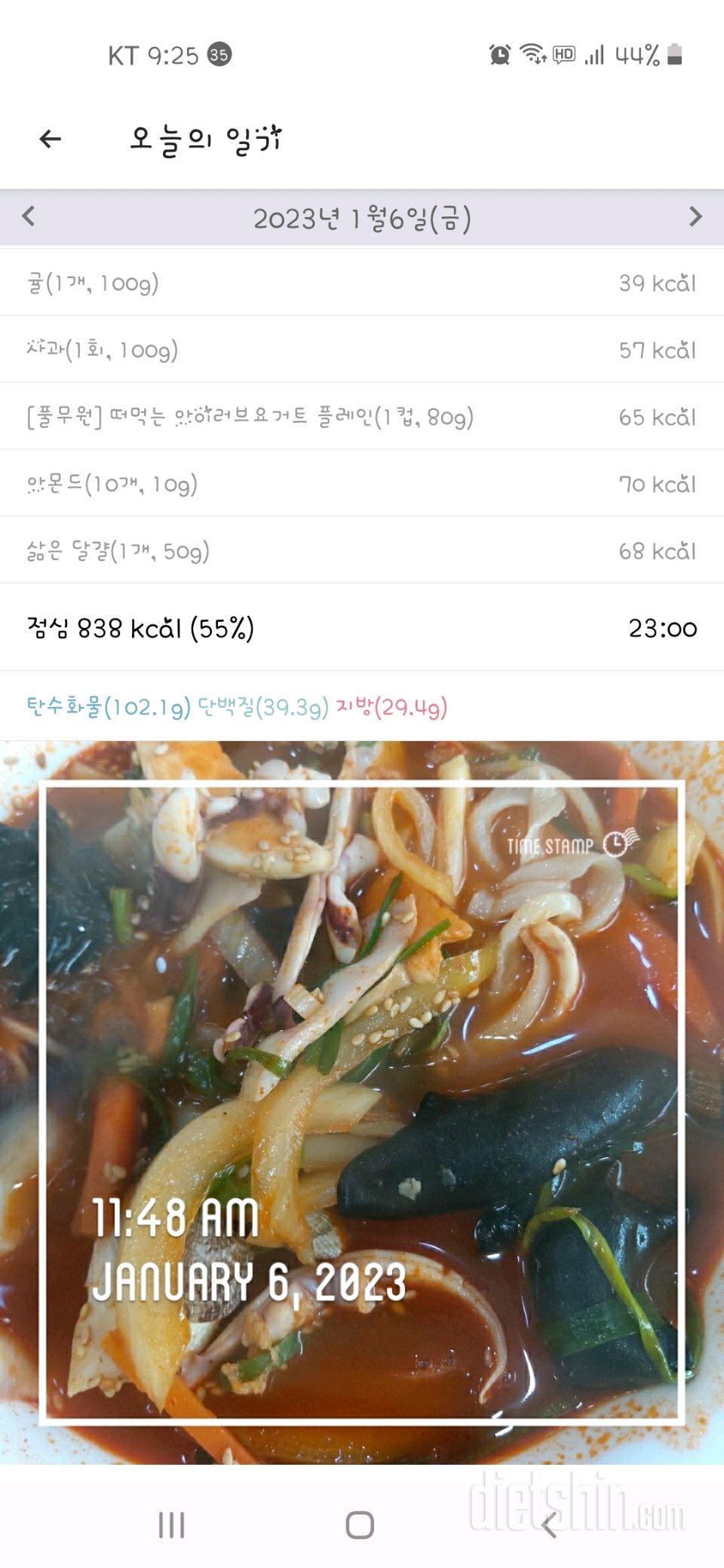 (단백질과자점)단백질과자 식단 공개~