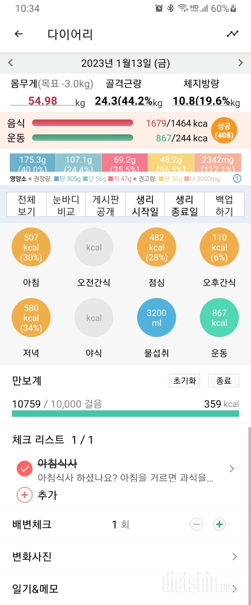 30일 아침먹기636일차 성공!