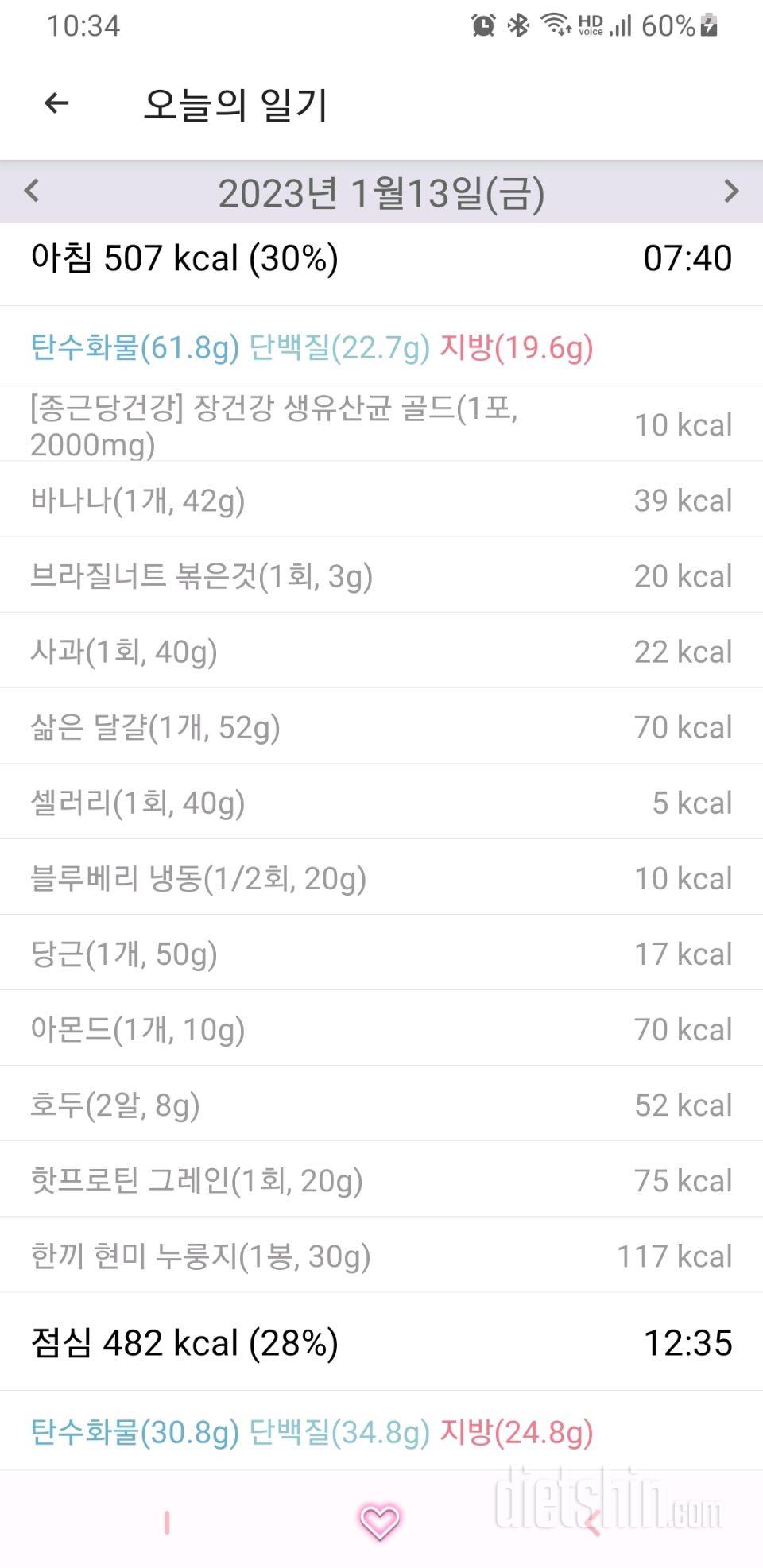 30일 아침먹기636일차 성공!