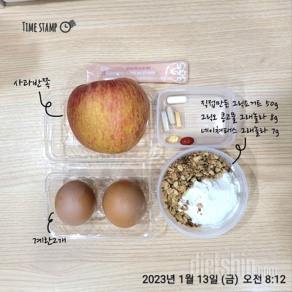 [다신 17기] 13일차 식단+운동