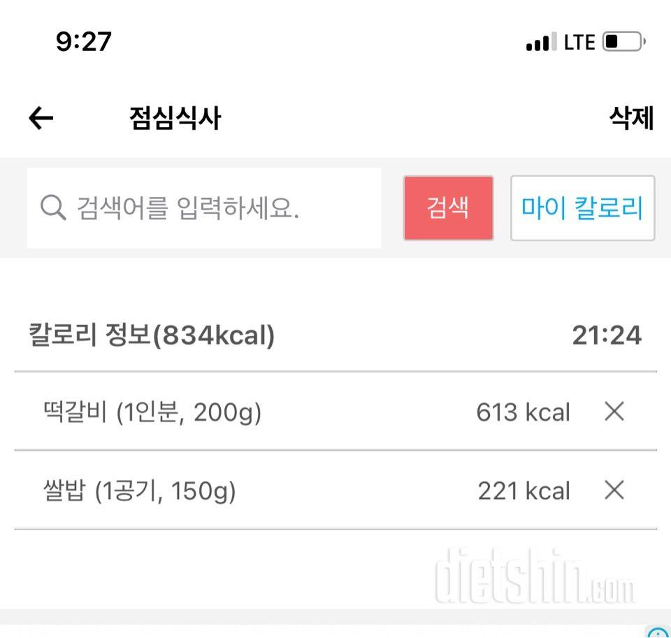 30일 밀가루 끊기7일차 성공!