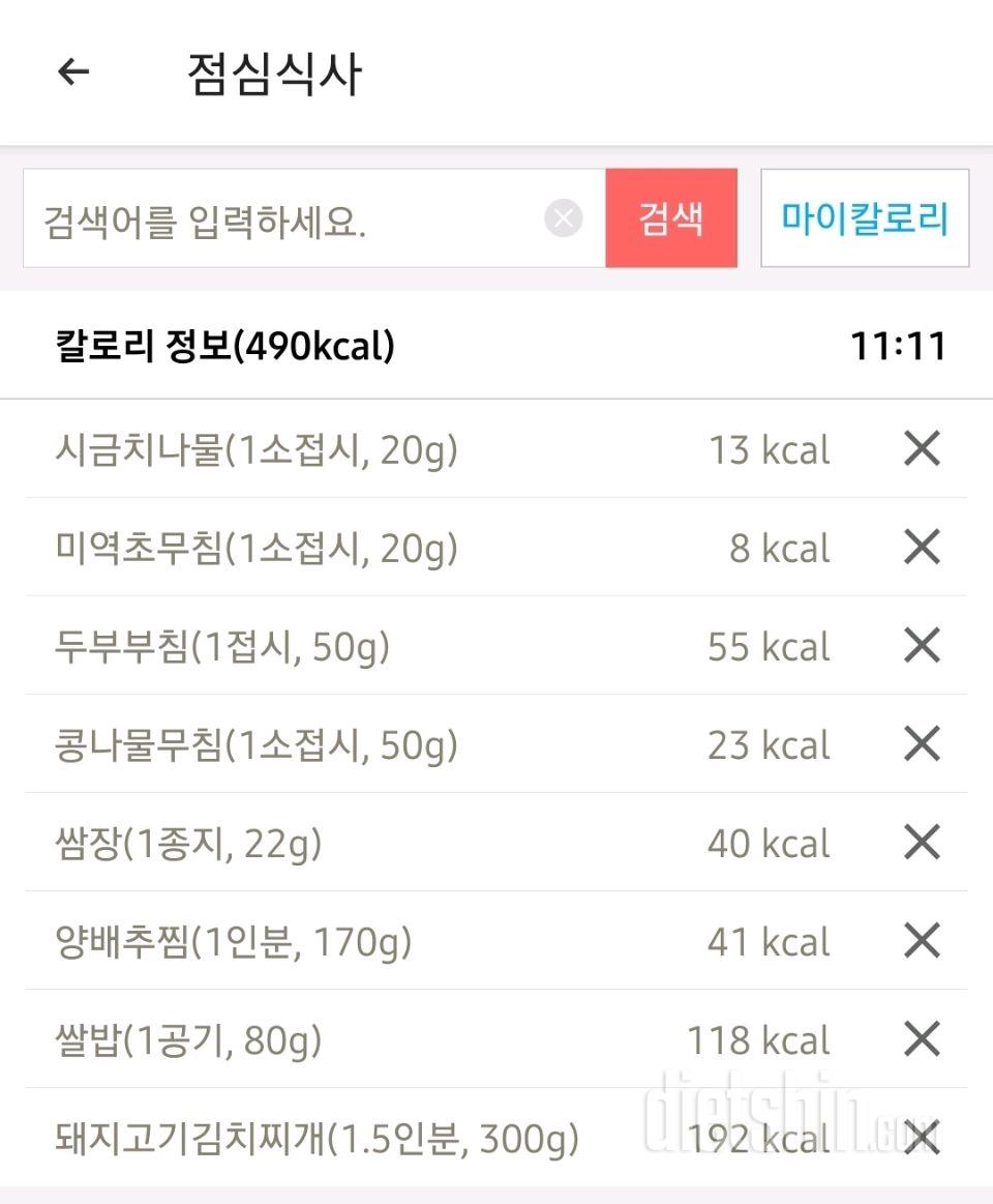 1/14(토) 점심