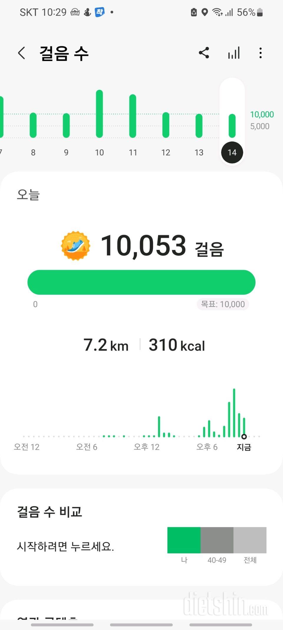 1월 14일 토요일