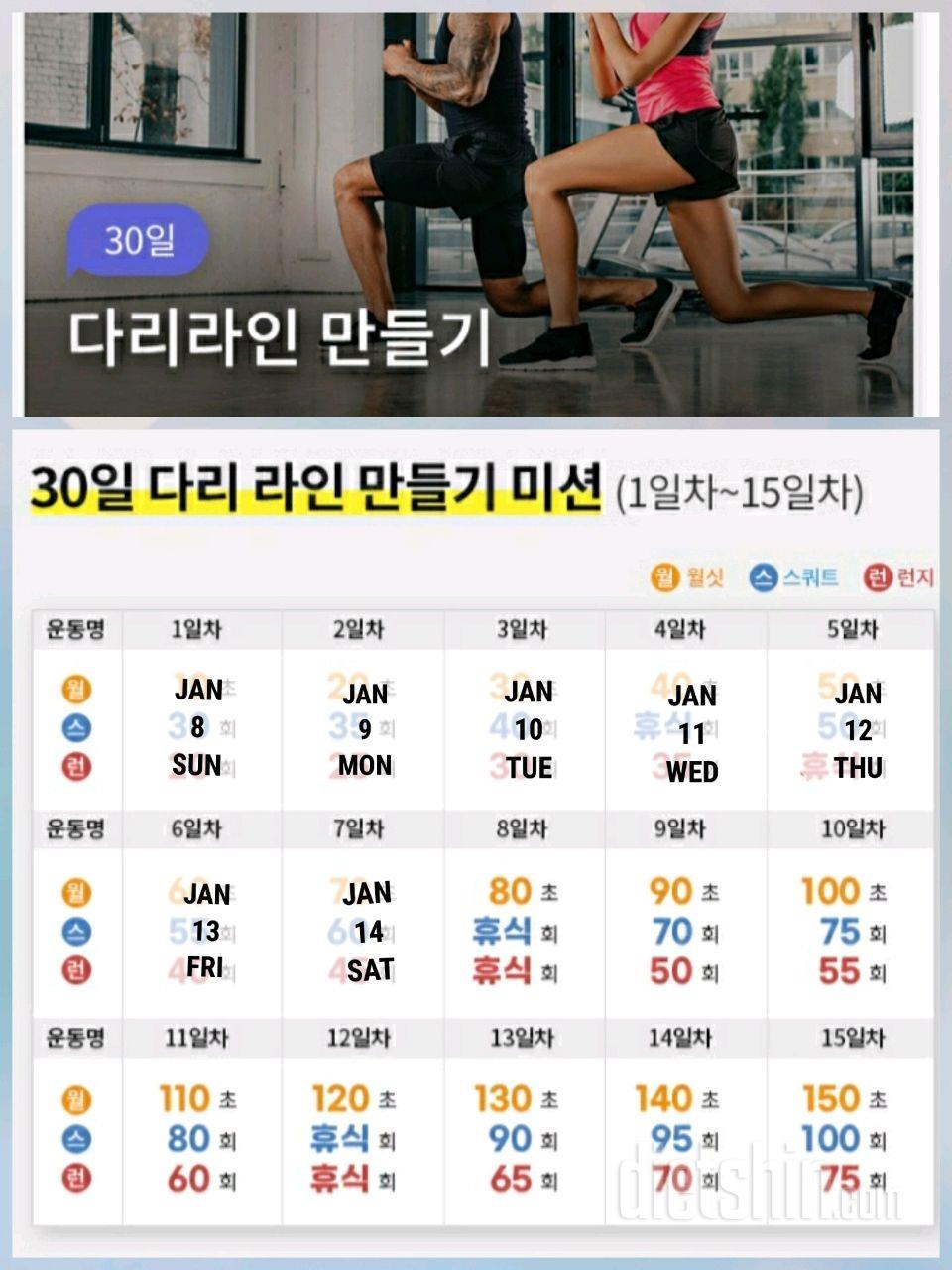 30일 다리라인 만들기37일차 성공!