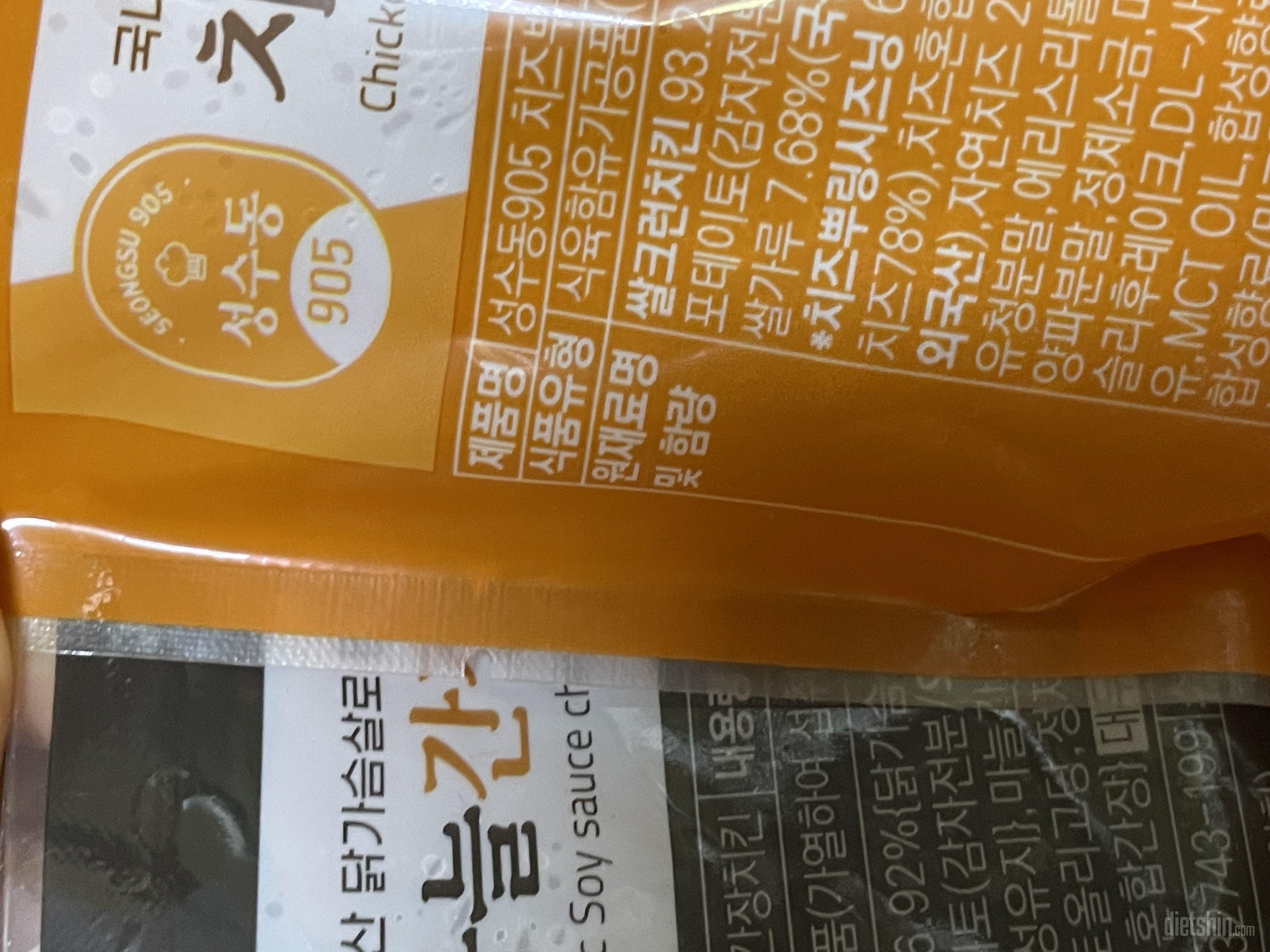 뜯자마자 속세의 향기… 너무 좋다