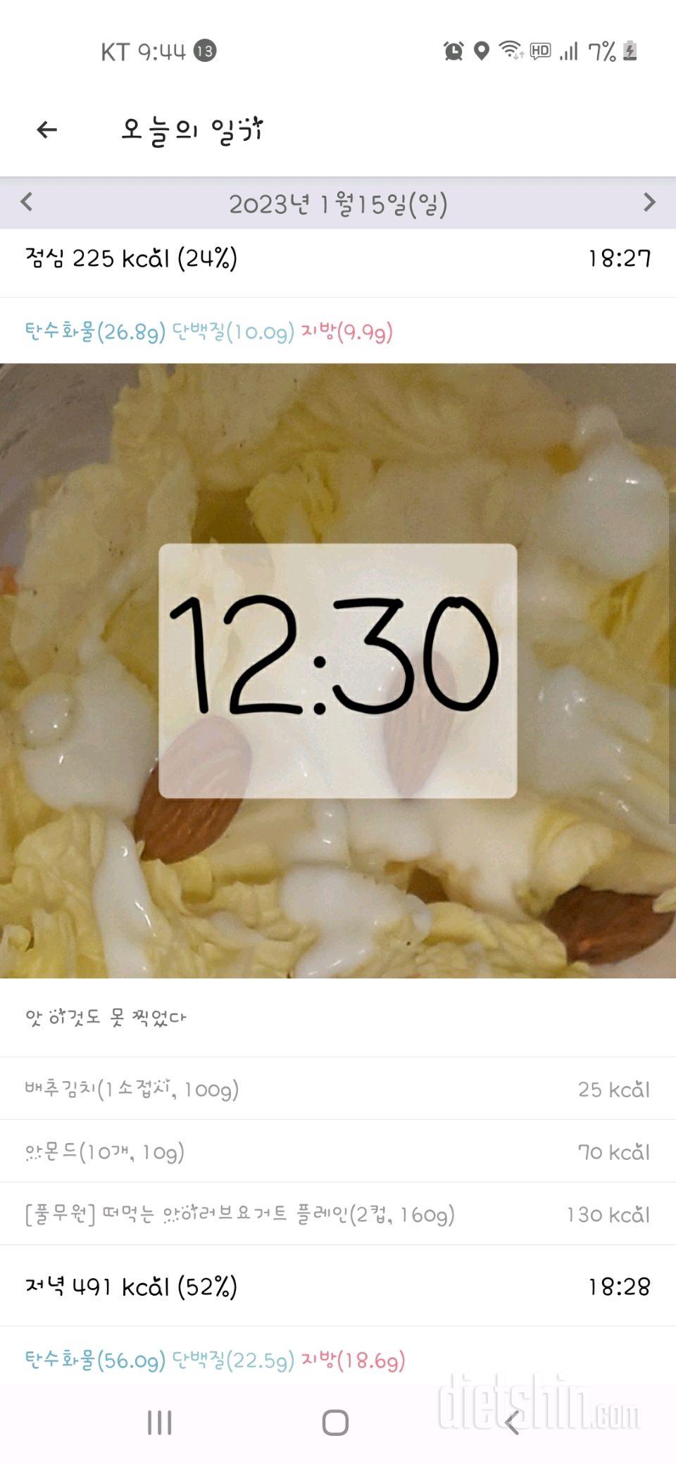 1월15일