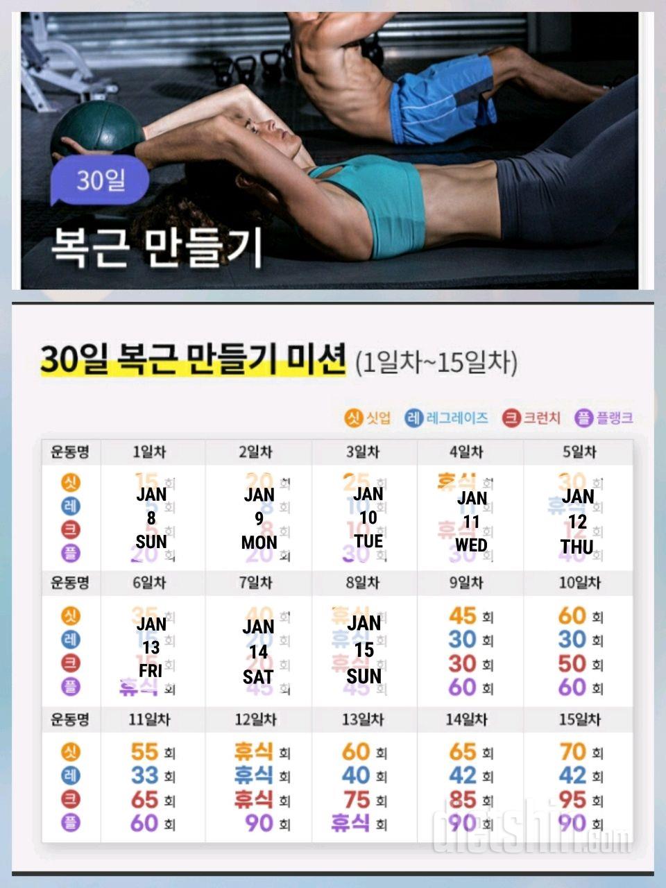 30일 복근 만들기278일차 성공!