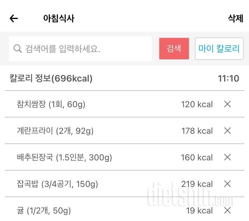 30일 아침먹기36일차 성공!