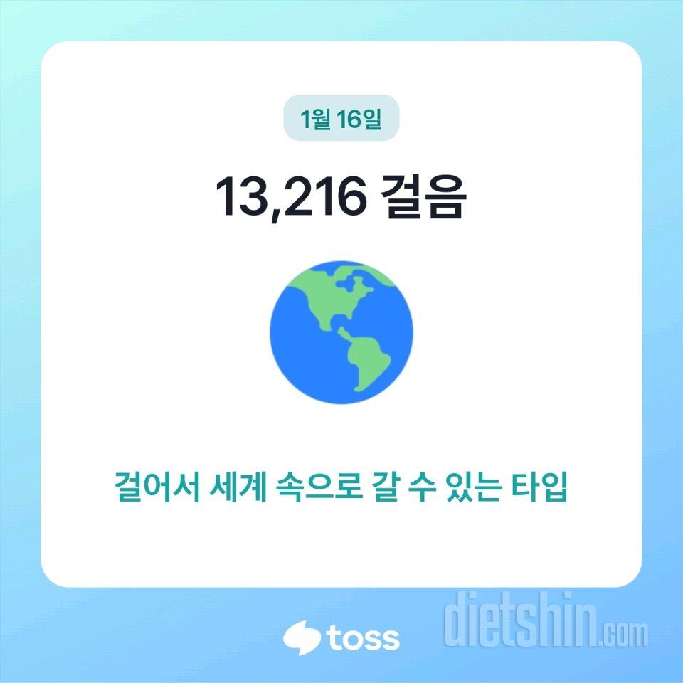 30일 만보 걷기 1일차 성공!