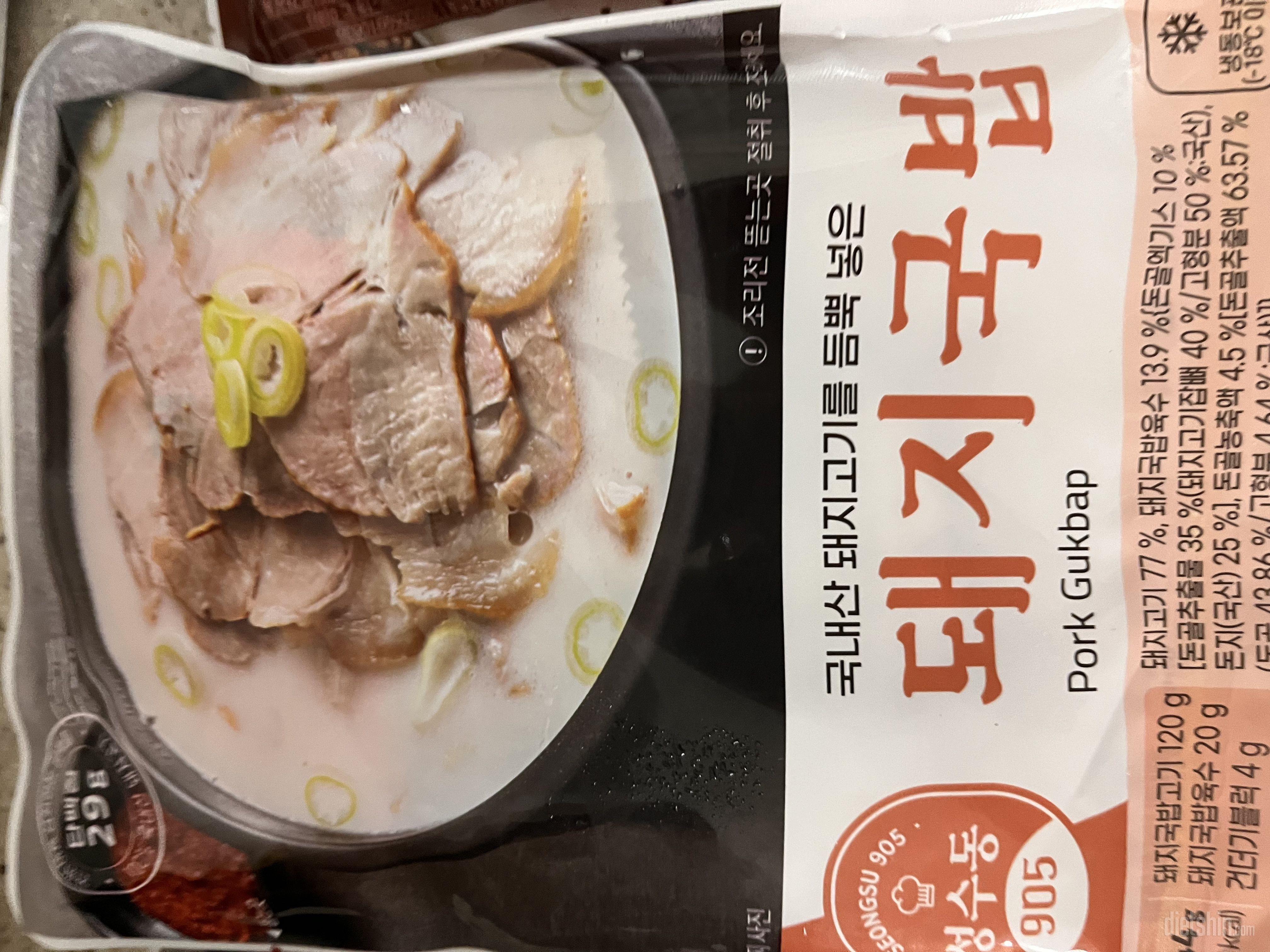 왕 맛있어요 믿고보는 다신샵