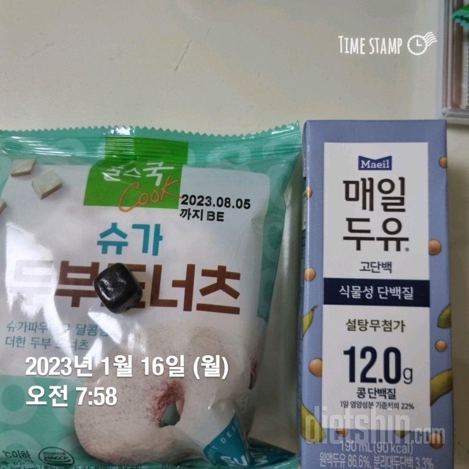 16일차 식단&운동 기록