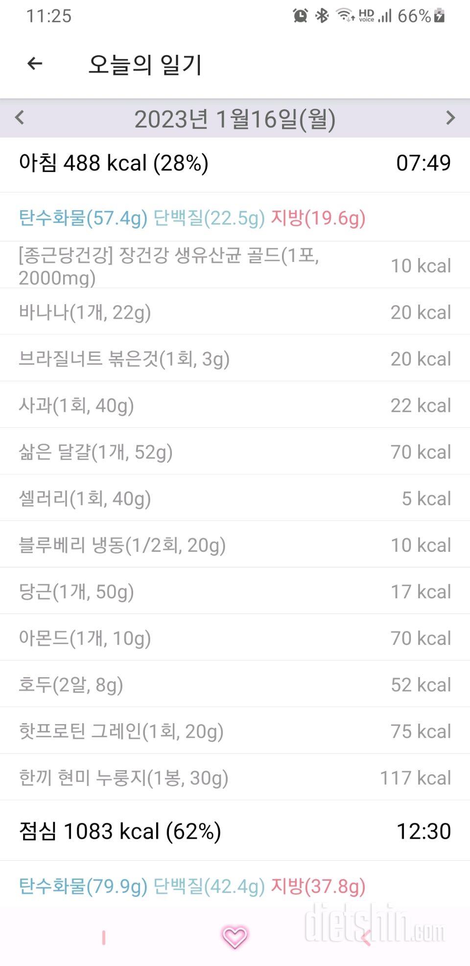 30일 아침먹기638일차 성공!