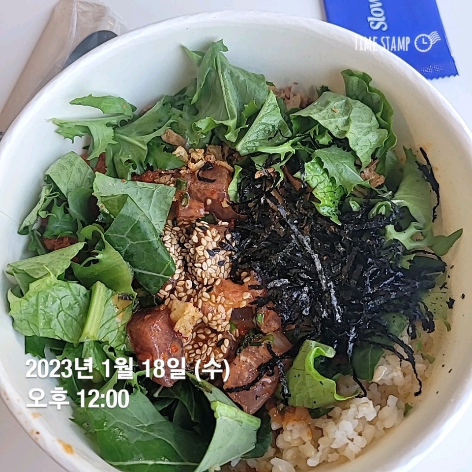 01월 18일( 점심식사 567kcal)