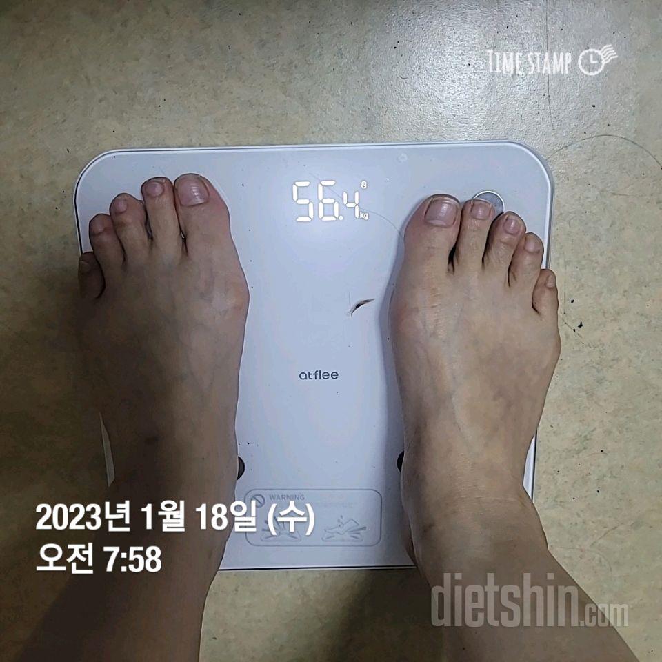 7일 아침 몸무게 재기18일차 성공!