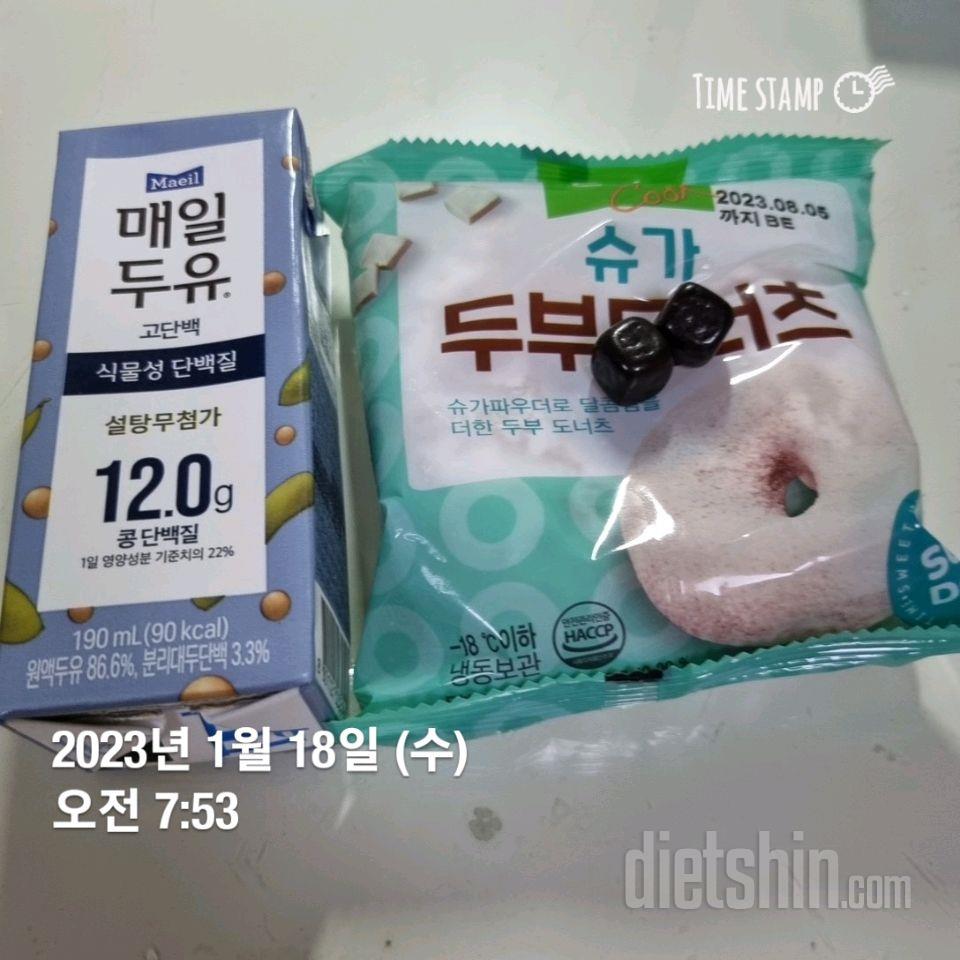 18일차 식단&운동 기록