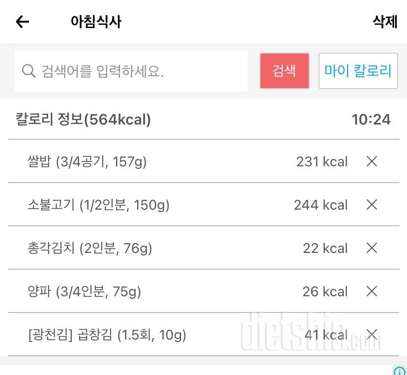 30일 아침먹기38일차 성공!