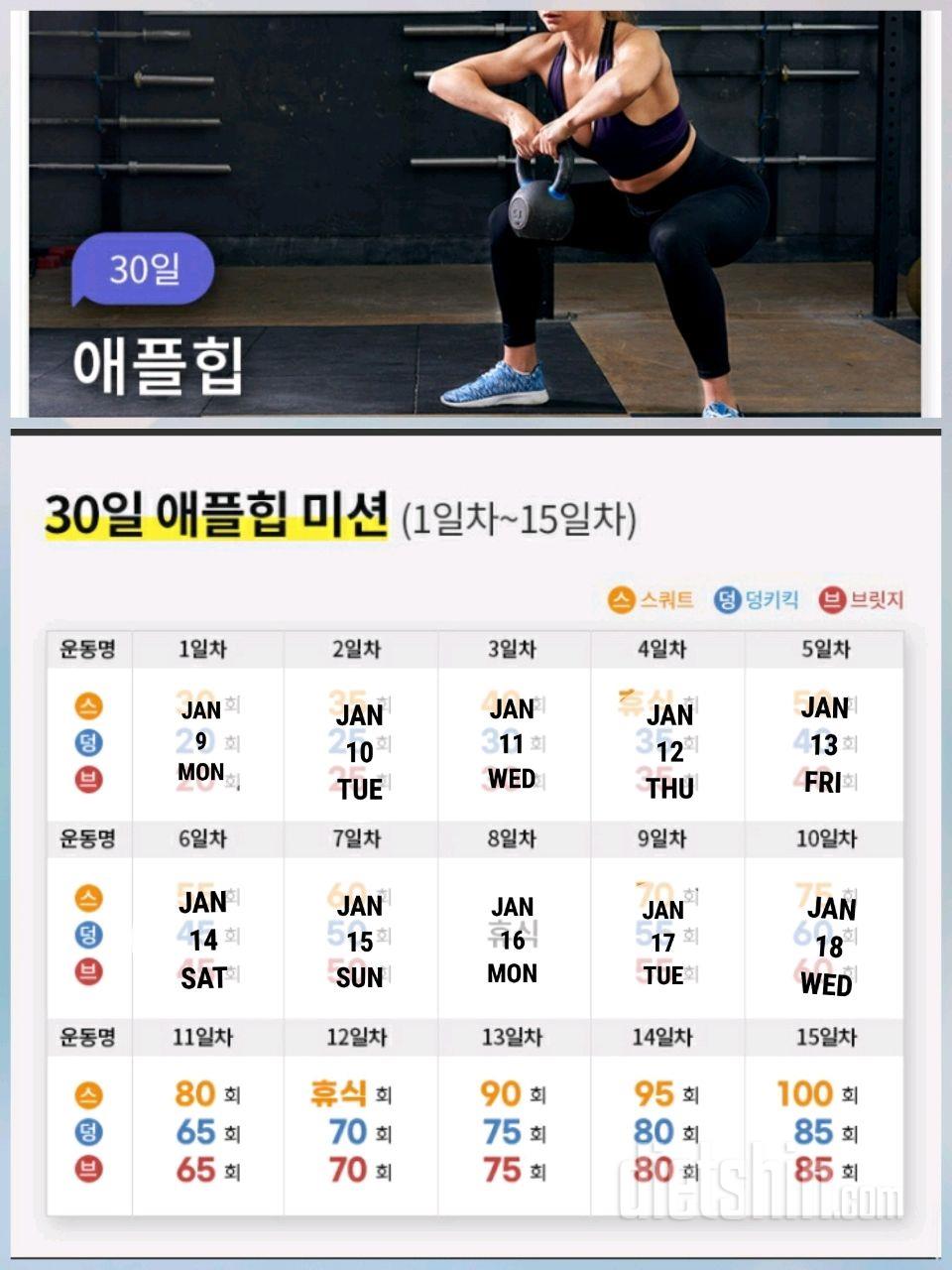 30일 애플힙160일차 성공!